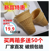 100 household ice cream ice cream ice cream ice cream ice cream ice cream cream ice cream cream cone skin