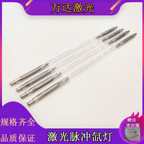 Xe8*125*270 laser xenon lamp Han win Hua Russia Tongfa cutting machine welding machine lamp