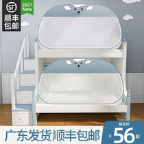  Yurt mosquito net Childrens household installation-free 1 2-meter bed student dormitory bunk bed universal mother and child bed mosquito net