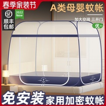 2021 new free installation Mongolia Pack zipper folding mosquito nets anti-fall children Home Three doors No need to bracket