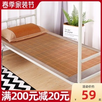 Bamboo mat Summer mat Students Single beds Dormitory 0 9m bunk beds washable 1 2m bed Foldable double-sided mat