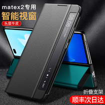Huawei matex2 mobile phone case folding screen leather mateX2 smart window flip leather case x2 Collection version bracket cowhide all-inclusive anti-drop protective cover luxury high-end accessories 5G mens and womens new