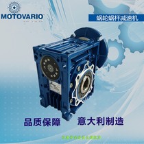 Imported Modorey NMRV reducer MOTOVARIO gearbox NMRV075 15 to P90B5