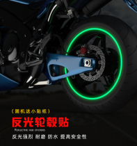 Motorcycle Tire Sticker Wheel Sticker Ghost Fire Scooter Decoration Personality Reflective Waterproof Creative Modified Steel Ring Sticker