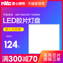  NVC Lighting LED grille light panel 600*600 film light Integrated ceiling engineering flat panel light 4103 4404