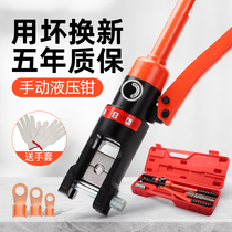 ineless electrical hydraulic pliers terminal pliers manual copper nose crimping pliers 70 120 240 300 crimping pliers