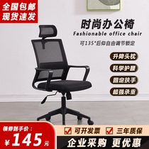 Office chair staff computer chair home comfortable sedentary liftable swivel chair Office conference chair bow mesh chair