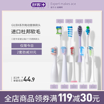 Shuke saky sonic electric toothbrush replacement brush head G22 G23 G24 G32 G33 G34 B2 B32 type