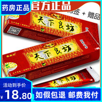 ()(Buy 2 get 1) Yangzhixia Liangfang Herbal Antibacterial Cream Good Recipe Antipruritic Ointment Skin