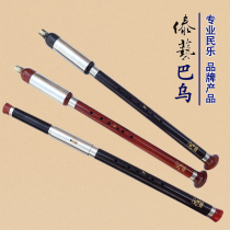 Recommend Dai Yi Ba Wu Mahogany ebony horizontal blow vertical blow C drop BGF tune Student adult exam professional performance type