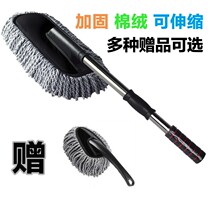 Car special wax tow car wiper mop duster soft wool telescopic water long handle dust Duster car wash brush