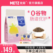 Meas Grain-free Fermented Double-Gut Gut Uber Full Price Age Group Adult Cat Universal Cat Main Grain 3 kilos