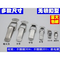 y tool luggage lock industrial spring buckle thick 304 stainless steel buckle food machinery wooden box iron buckle