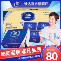 Vinda commercial paper towel Toilet paper Toilet paper Hotel paper toilet paper 200 * 9 packs of absorbent paper whole box f1