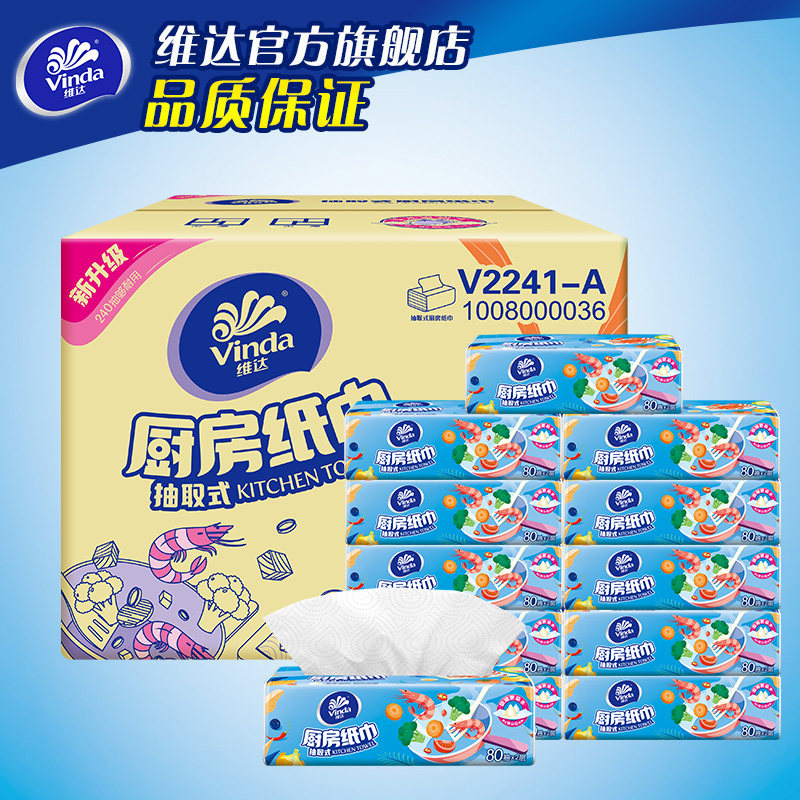 Vida extraction kitchen paper 2 layer 80 pumping 12 bags of absorbent oil special paper towel kitchen paper towel bi