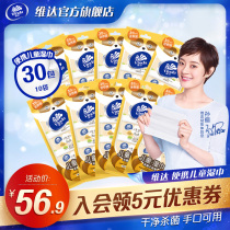 Vader childrens wipes sterilization wipes 10 bags 30 packs of mini wipes portable removable hygiene dq