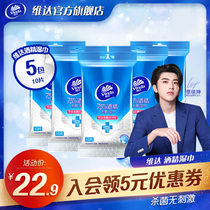 Vida 75 degree alcohol hand wipes Wet wipes 10 pieces 5 packs portable small bags carry special packaging gp