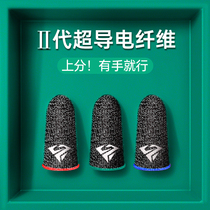 (Black Shark Electric Racing) Eats Chicken Hands Fingertips Game Anti-Slip Gloves Handout Anti-Sweat Finger finger Finger King for the Glory God Instrumental Thumb Cover Ultrathin Anti-Sweat Sweat Stop Khan doesnt ask for the same