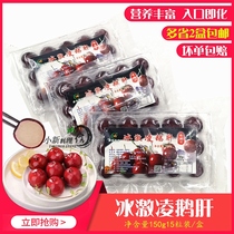 Goose Liver Ready-to-eat Cherry Blueberry Ice Cream Ice Cream Foie Gras Foie Gras 15 Grain Entrance That Is Chemical Foie Gras Liver