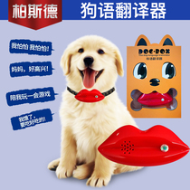 Dog language translator Dog universal human dog interactive communication voice Cat Animal language talking machine Sound toy