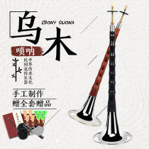 Suona Musical Instrument Beginners full range of old musical instruments Professional high-end folk playing Class Hundred Birds to Trumpet Adult