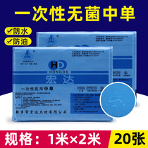 20 pieces of medical sterile pad single thickened disposable sheets in single beauty salon surgery waterproof 100 * 200cm
