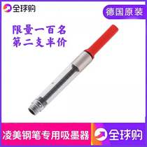 Germany lamy Lingmei pen blotter Hunter Star original Z28 inking ink ink gallbladder refill