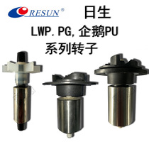 Sun born PU Penguin LWP PG WP HP series fish pond submersible pump original rotor accessories waterleaf porcelain core Stator