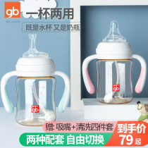Good boy little pup children straw bottle 1 over the two-year-old 3PPSU wide-caliber talents fall dual-use drinking