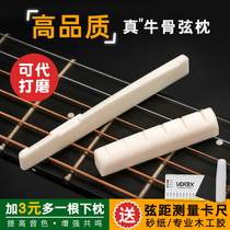 Guitar pillow bridge Cow bone Classical Yamaha Folk Guitar bridge Acoustic guitar Lower pillow Upper pillow bridge