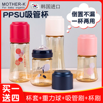 South Korea motherk sippy cup baby bottle big baby mother-k baby boy drinking milk sippy cup water Cup ppsu