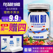  Special nitrifying bacteria capsules for fish tanks water purifier disinfectant ornamental fish food small particles fish food feed filter cotton