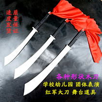 Childrens toys Students martial arts training performance Wooden knife Wooden sword props Red Detachment of women big knife Red Army solid wood