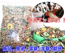Buy five catties of rabbit grain feed Dutch pig feed molar rat diet rabbit food snacks dry food staple mix and match