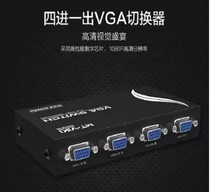 Maxtor VGA switcher Four-in-one computer screen display Video 4-port sharer HD converter
