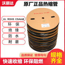 WOLIDA WOLIDA heat shrinkable sleeve Heat Shrinkable tube flame retardant Φ9mm transparent UL RoHS CSA 100 m