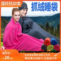 Adult fleece sleeping bag super light thick outdoor camping dirty single sleeping bag inner container adult portable car