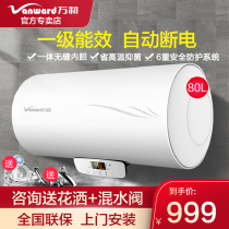 Wanhe electric water heater 80 liters automatic power-off water storage bath bathroom household energy-saving quick heat 3000 watts