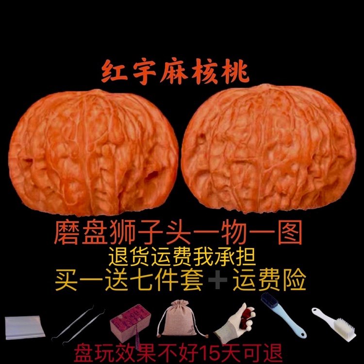 磨盘文玩核桃-磨盘文玩核桃促销价格、磨盘文玩核桃品牌- 淘宝