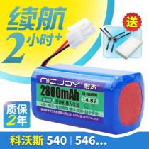 The application of Cobos sweeping machine CEN540 battery 546 558 DG800 660 DL33 robot 35 accessories