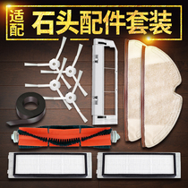 Adapting stone S50 55 sweeping robot accessories T7 filter T6 side brush main brush water tank filter mop Rag