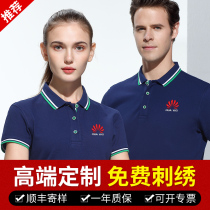 Polo shirt custom work clothes Corporate groups men and women summer pure cotton short-sleeved t-shirt work clothes embroidery printed logo word