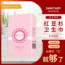 Princess Nucai Yew sanitary napkin 5 packs