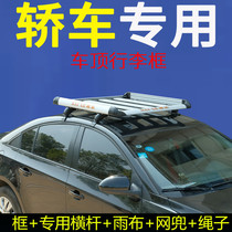 Car roof rack f0 Regal Yinglang Fit Fox crossbar-free Jetta Corolla Camry