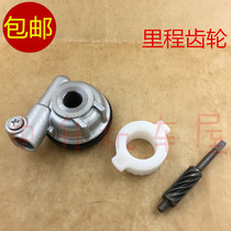 Applicable to motorcycle SDH150-15-19-21 war Dragon mileage tooth meter gear meter tooth meter meter