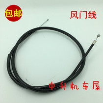 Yamaha motorcycle accessories King Prince 250 XV250 XV125 QJ250-H damper line cable