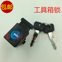 Zhuzhou Yamaha Motorcycle Parts ZY125T-A Ling Ying 125 Yue Star 125 Tool Box Lock