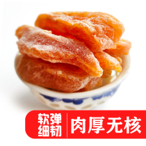 Peach dried yellow peach preserved fruit candied non-salt Tianjin small snack bulk fruit dried 180g peach meat