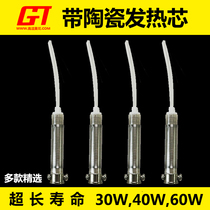 Yellow flower external heat type long-life electric soldering iron core 30W40W60W adjustable thermostatic ceramic 907 inner heating core