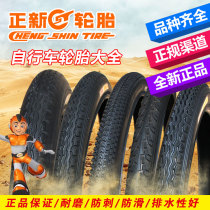 Zhengxin bicycle tires 12 inch 14 16 18 20 22 24 26X1 95 1 50 1 75 Inner and outer tires